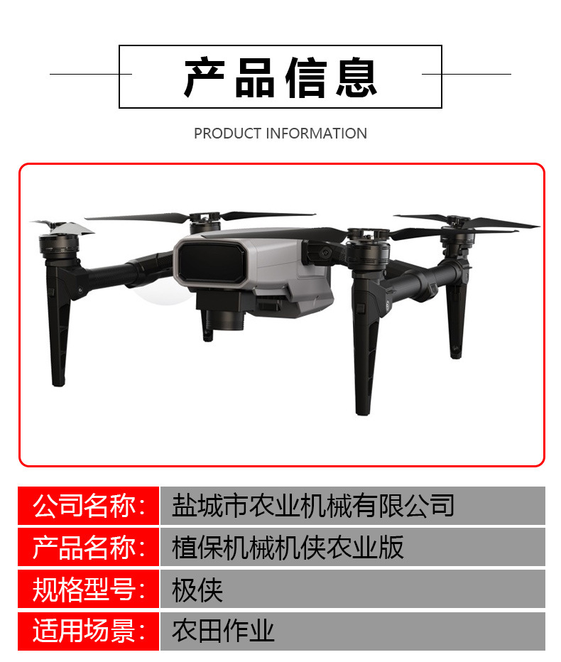極俠農(nóng)業(yè)版詳情_02.jpg