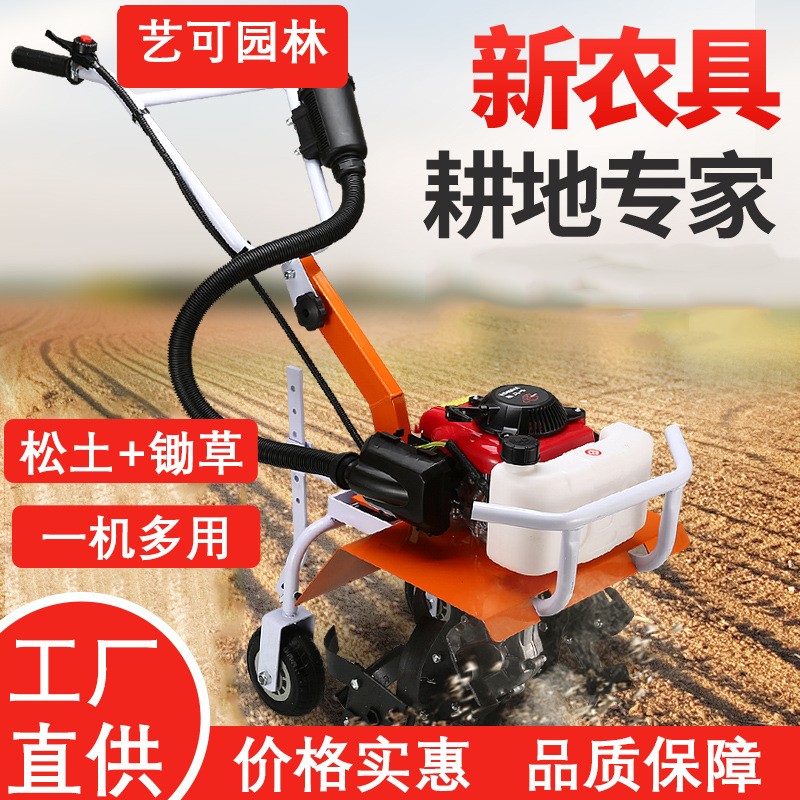 汽油小型微耕機(jī)四沖多功能旋耕機(jī)開溝除草犁地機(jī)大功率汽油旋耕機(jī)