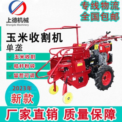 玉米收割機小型全自動秸稈粉碎單行割臺多功能收獲機歡迎批發拿貨