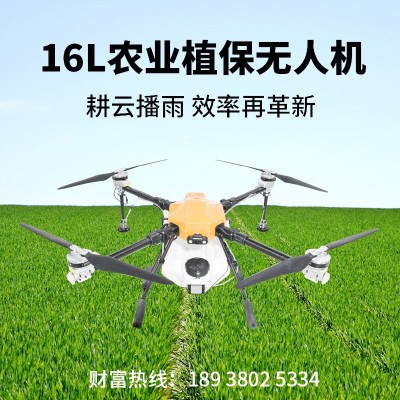 植保無人機(jī)16KG 4軸自動(dòng)返航打農(nóng)藥無人機(jī)農(nóng)用植保噴農(nóng)藥
