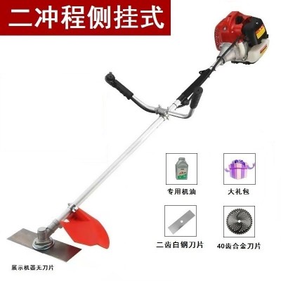 二沖程割草機