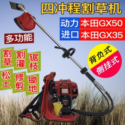 本田GX50割草機(jī)小型家用多功能汽油開荒農(nóng)用打草機(jī)松土機(jī)除草