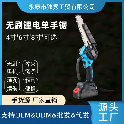 6寸無刷鋰電單手鋸多功能電動電鋸小型工具木工電鋸園林伐木電鋸
