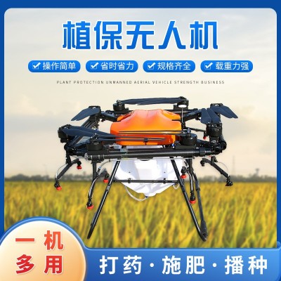農業植保無人機50L大容量噴灑農藥植保無人機果樹噴藥施肥無人機