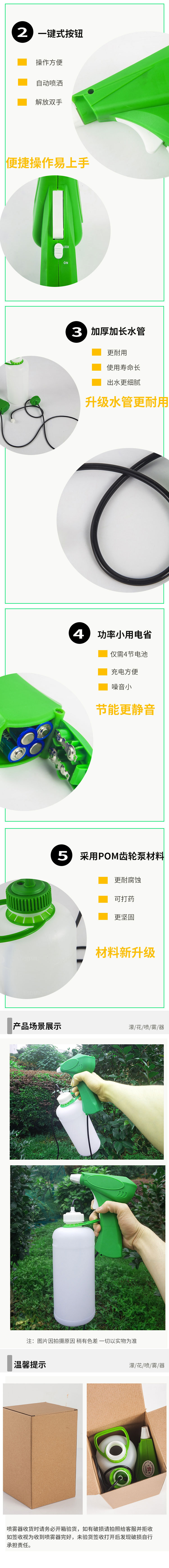 電動(dòng)噴壺詳情頁(yè)2.jpg