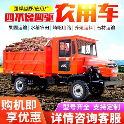 柴油四不像四驅農用車 爬坡工程運輸車 全地形拉貨自卸四輪拖拉機