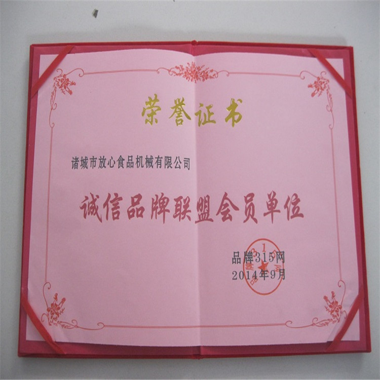 榮譽證書