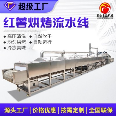 紅薯蜜薯烘烤流水線 廠家供應(yīng)栗子冰署烘烤流水線 紅薯烘烤機