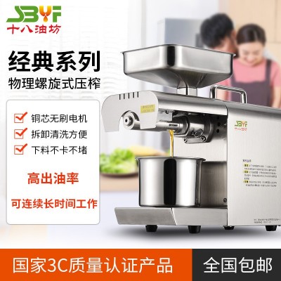 高端不銹鋼家用榨油機花生大豆油家庭小型智能電動自動螺旋榨油機