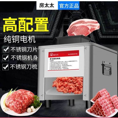 電動商用家用切肉機切肉片肉絲機 絞肉沫機 不銹鋼小型切肉機