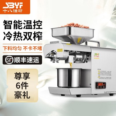 小型商用榨油機家用批發全自動家用榨油機批發不銹鋼家用小型榨油