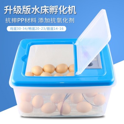 伊科貝特孵化機(jī)家用型20枚48枚雞鴨鵝水床孵化器箱孵蛋器包郵