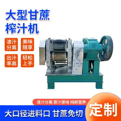大型甘蔗壓榨機(jī) 甘蔗榨汁機(jī)設(shè)備 全自動(dòng)甘蔗榨汁機(jī)設(shè)備