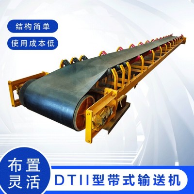 坤威機械煤礦膠帶輸送機 DTII型帶式輸送機 DTIIA重型皮帶輸送