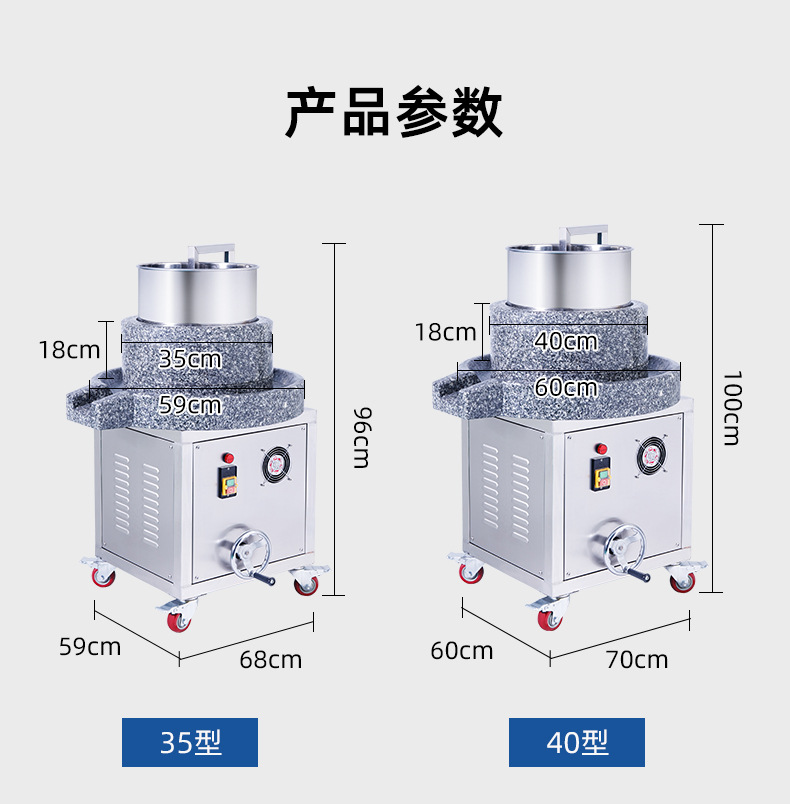 電動(dòng)石磨機(jī)詳情頁_03