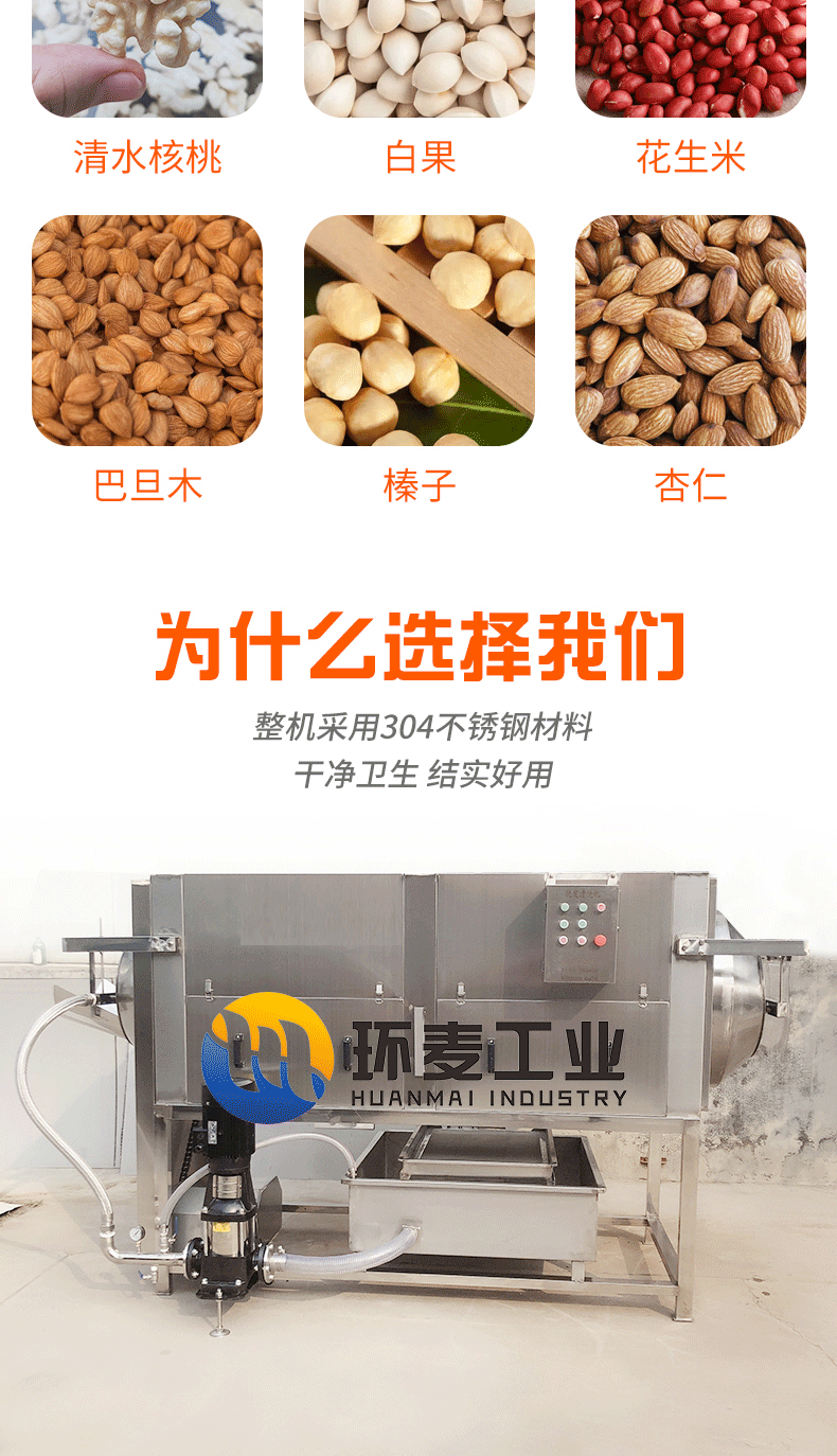 核桃仁去皮機詳情(5)_02.gif