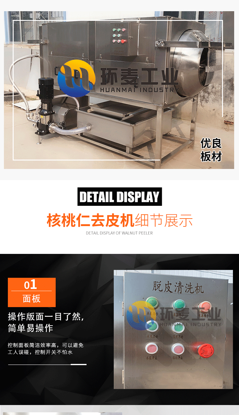 核桃仁去皮機詳情(5)_04.gif