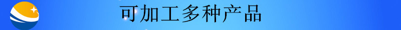 未標題-2_副本可加工多種產品1407