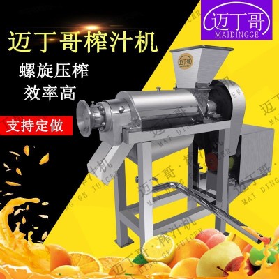 工業螺旋擠壓機 蔬菜水果帶破碎榨汁機壓榨水果汁釀酒設備