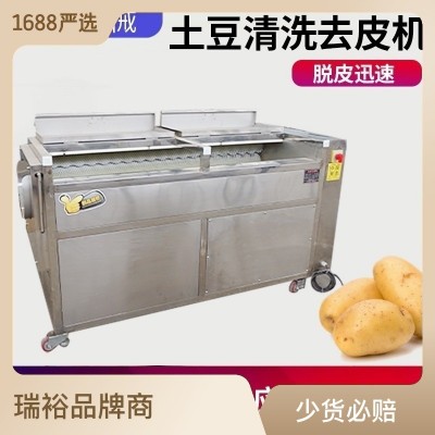 土豆去皮清洗機商用全自動削皮機食堂廚房芋頭毛芋馬鈴薯清洗機
