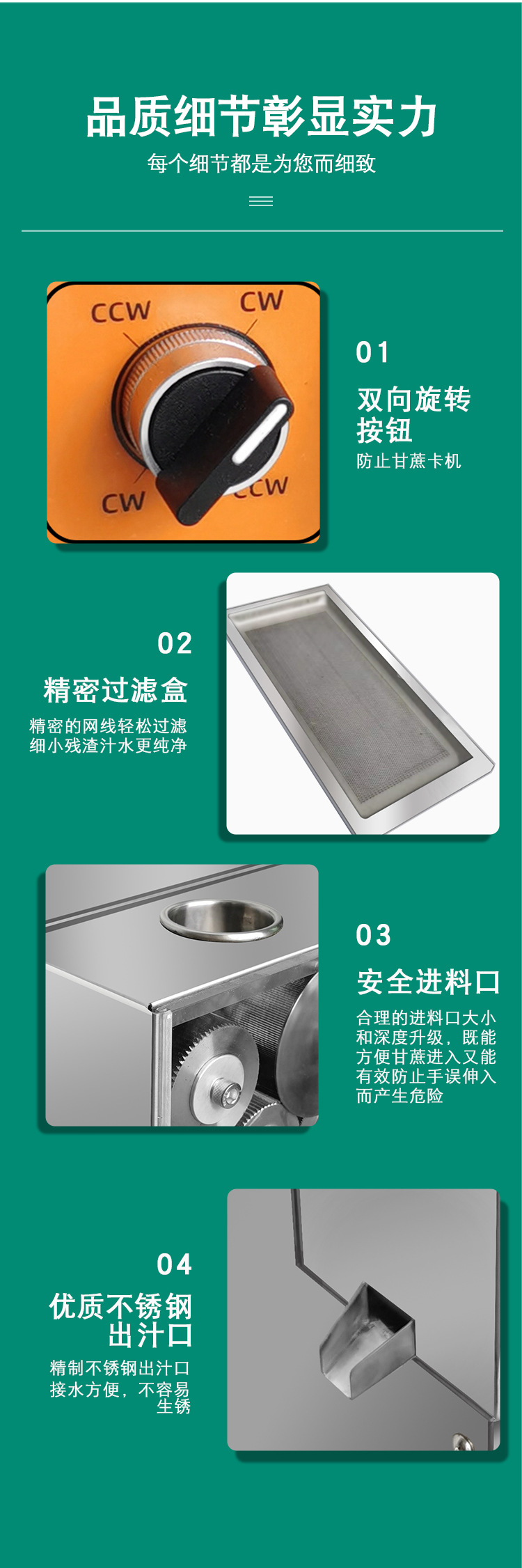 甘蔗機詳情頁_09.jpg