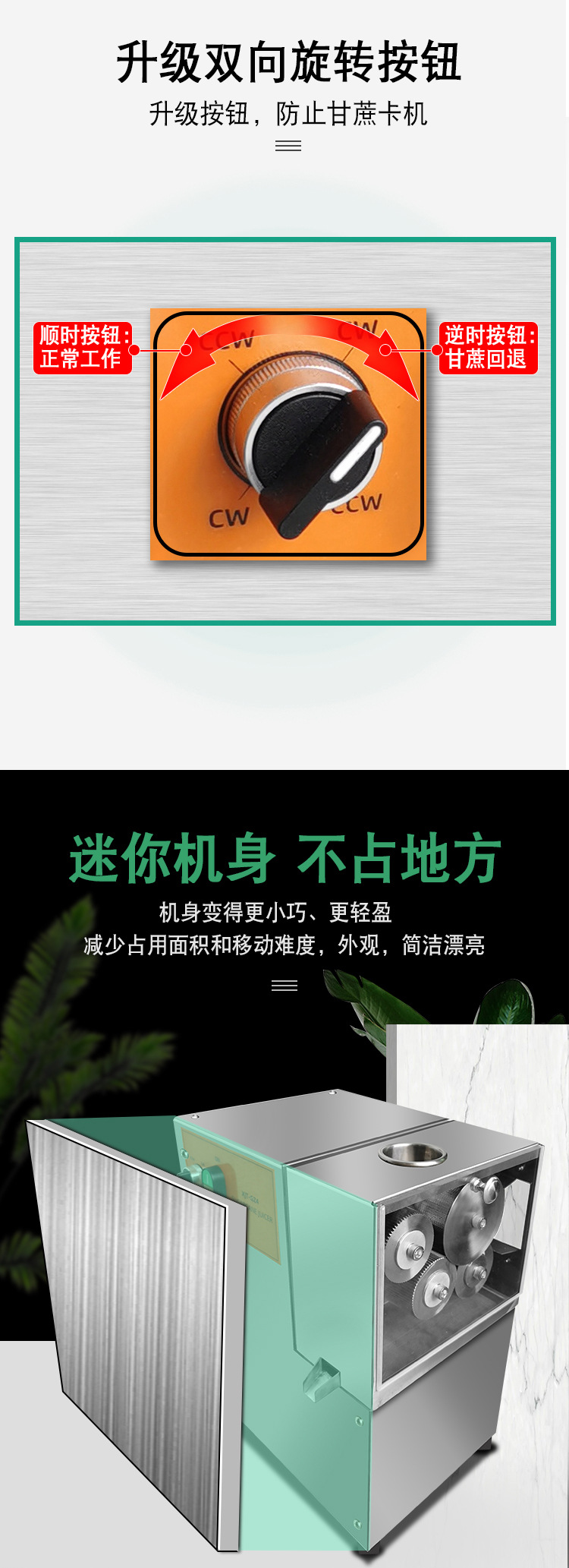 甘蔗機詳情頁_05.jpg