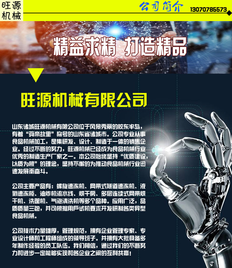 公司簡(jiǎn)介