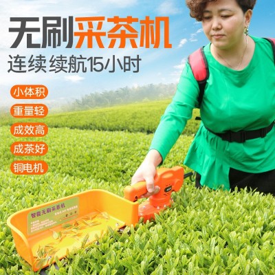 無刷電動采茶機(jī)單人便攜式小型迷你修剪機(jī)充電式綠籬機(jī)茶葉采摘機(jī)