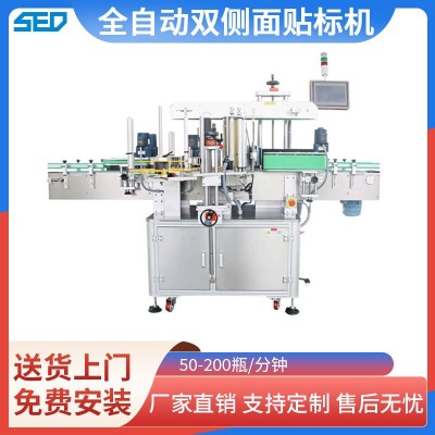 定制全自動雙側(cè)面貼標機 高速PET標簽貼標機 塑料瓶貼標設備