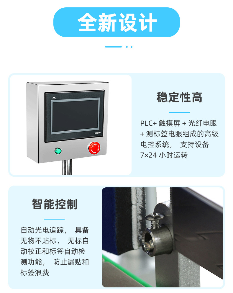 貼標機_04.jpg