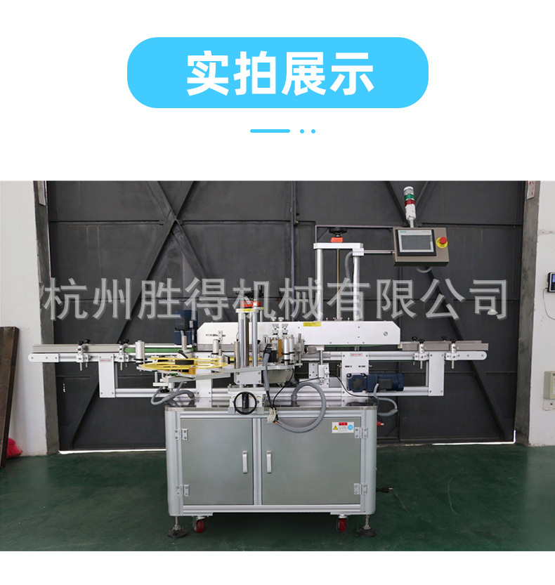 轉角貼標機.jpg