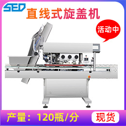 旋蓋機.jpg