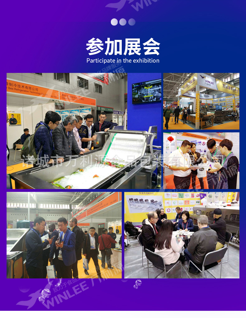 2021蒸煮機詳情