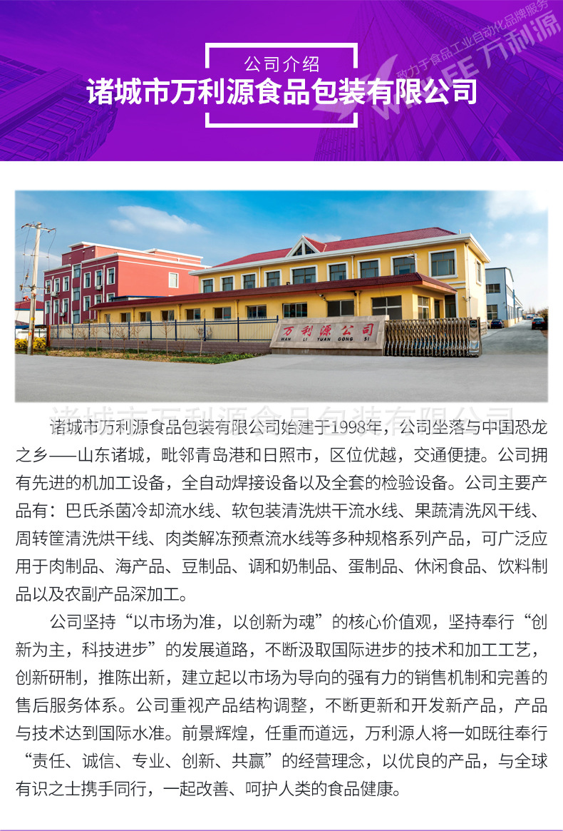 2021蒸煮機詳情