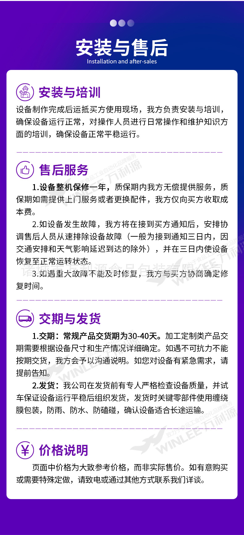 2021蒸煮機詳情