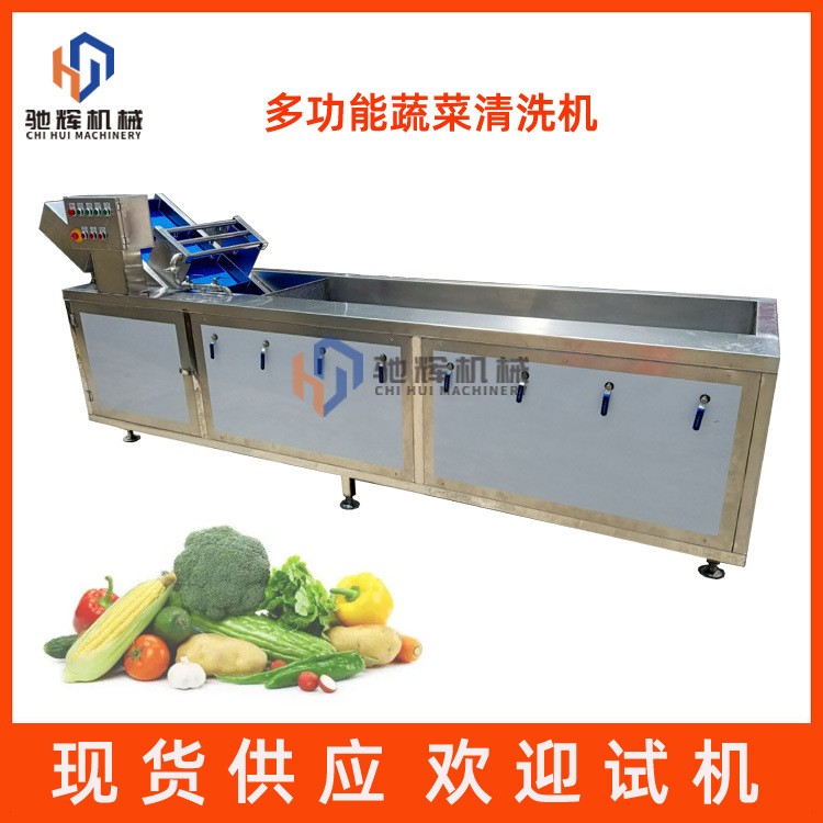 3.2米多功能洗菜機(jī) 氣泡臭氧自動(dòng)果蔬清洗機(jī) 大型渦流洗菜機(jī)