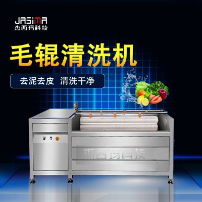 供應大芋頭去皮清洗機 荔浦芋頭削皮清洗機 自動出料洗菜機