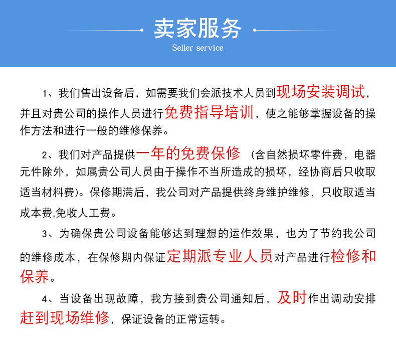 真空預冷機-詳情頁_13.jpg