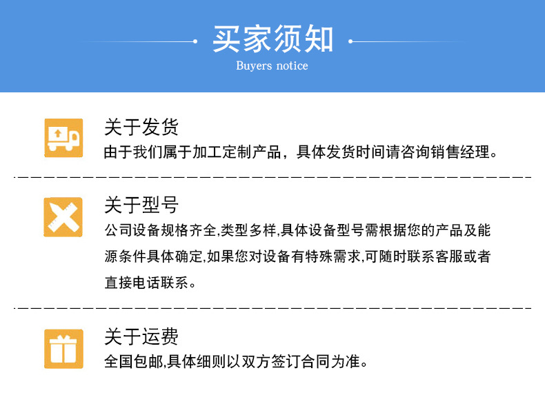 真空預冷機-詳情頁_14.jpg