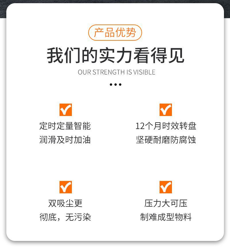 自動壓片機