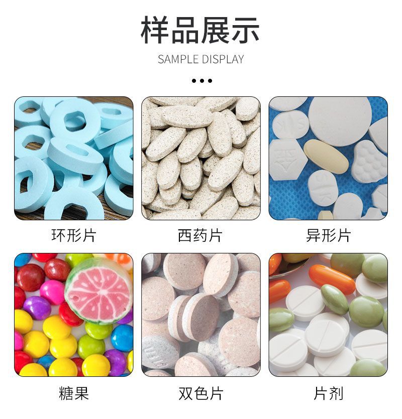 雙色片制片機