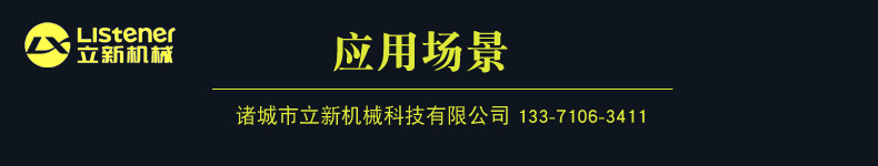 應用場景.jpg