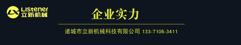 企業實力1