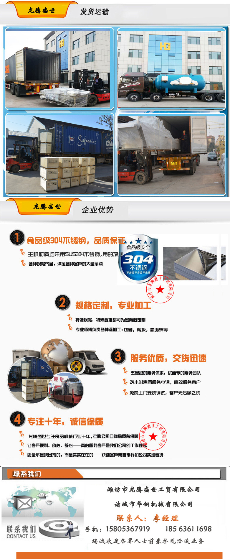 龍騰盛世標準.jpg
