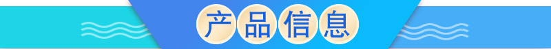 產品信息.jpg