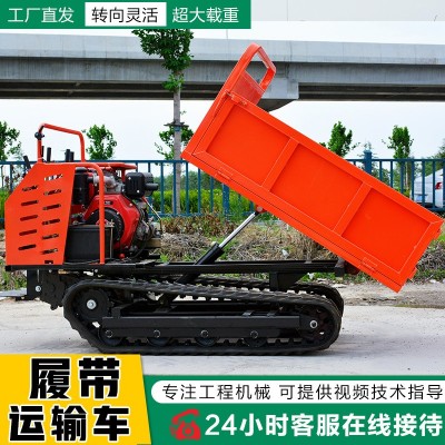 廠家發履帶運輸車 全地形爬坡王小型履帶式運輸車 農村搬運運料車