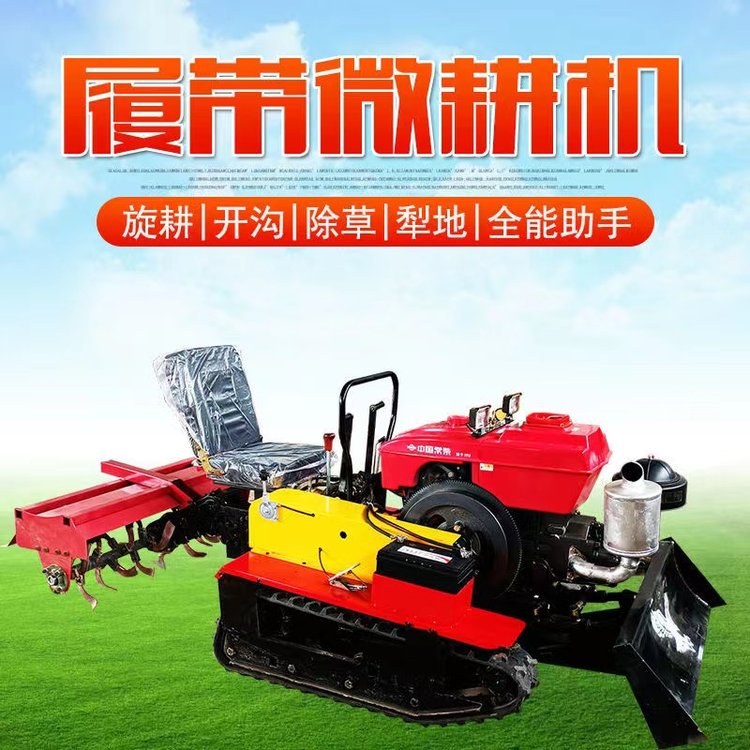 常柴 履帶式旋耕機(jī)80馬力 35馬力微耕開(kāi)溝機(jī) 小型農(nóng)用開(kāi)溝回填