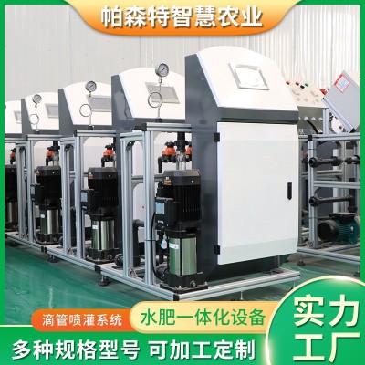 定制農業全自動灌溉施肥機物聯網水肥一體系統多通道水肥一體機