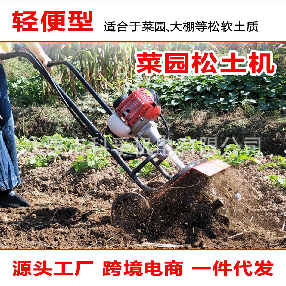 家用松土機(jī)小型微耕機(jī)果園鋤草機(jī)菜地旋耕機(jī)大棚除草機(jī)翻土翻地機(jī)
