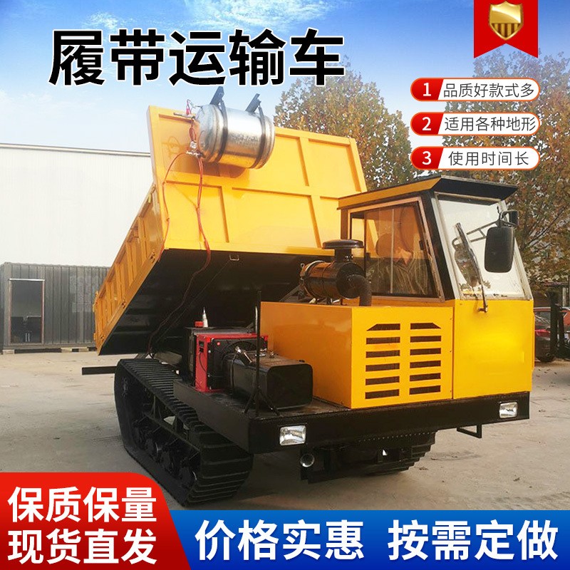 果園山地爬山虎運輸車全地形農(nóng)用履帶運輸車履帶運輸自卸拖拉機